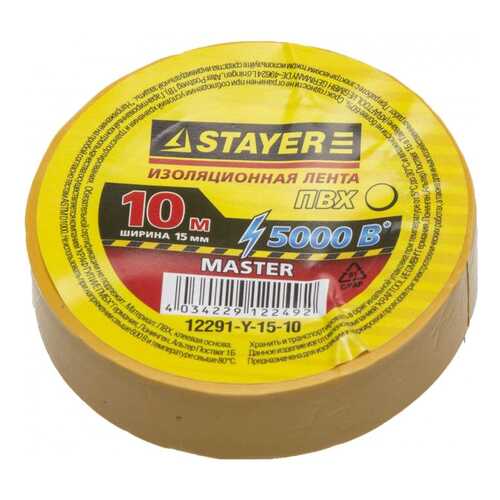 Изолента STAYER 12291-Y-15-10 в Касторама