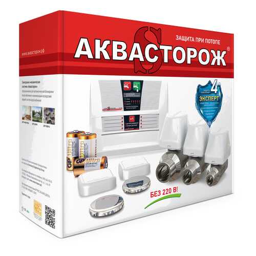 Набор 201 Аквасторож Эксперт в Касторама