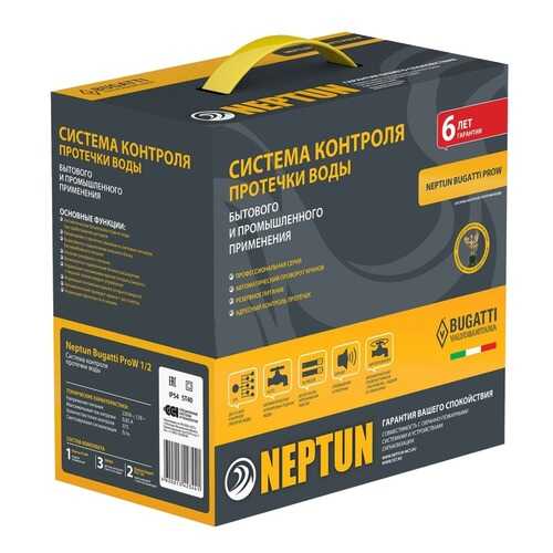 Система защиты от протечек Neptun Bugatti ProW 1/2 2156531 в Касторама