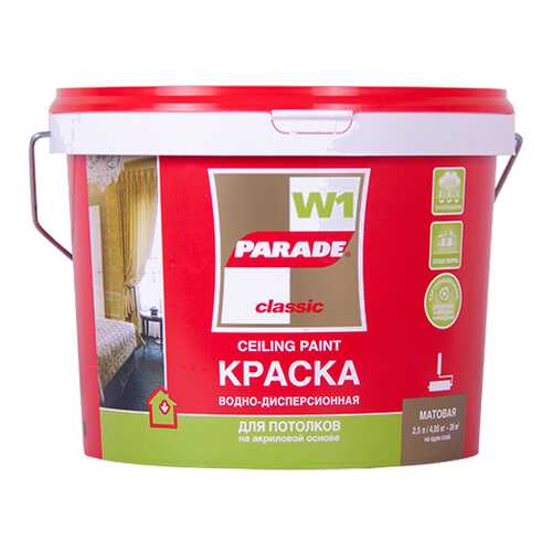 Краска акриловая Parade W1 Идеальный потолок, белый матовый 2,5л в Касторама