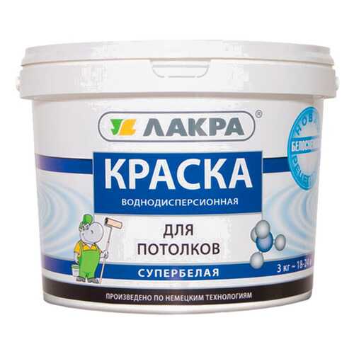 Краска для потолков Лакра Супербелая 6,5кг в Касторама