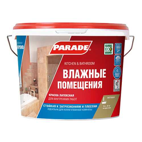 Краска латексная Parade W100 Влажные помещения, белый матовый база А 2,5л в Касторама
