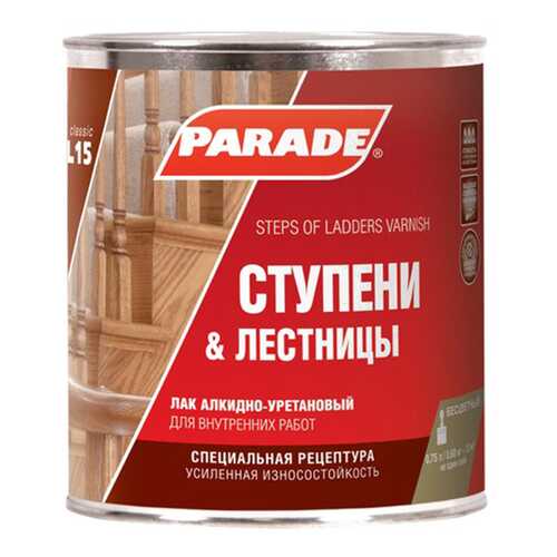 Лак для ступеней лестниц алкидно-уретановый PARADE L15 Ступени &Лестницы Матовый 2,5л в Касторама