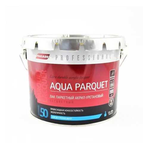 Лак PARADE Professional акрил-уретановый паркетный L50 AQUA PARQUET Полуматовый 2,5л в Касторама