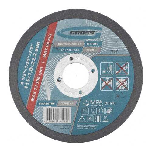 Диск отрезной абразивный GROSS 115 х 1,0 х 22 мм 74361 в Касторама