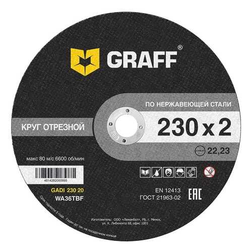 Круг Graff GADI 230 20 в Касторама
