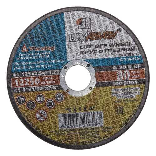 Круг отрезной ЛУГА-АБРАЗИВ 125х4х32 41 14А 40 O,P,Q (40 СТ) В неар, 50м/с в Касторама