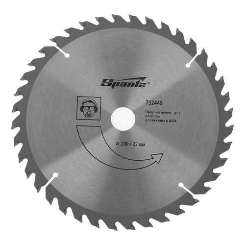 Диск пильный SPARTA 732445 в Касторама